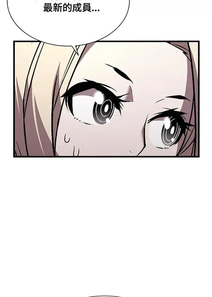 漫画《驯兽大师》第98话第99张图