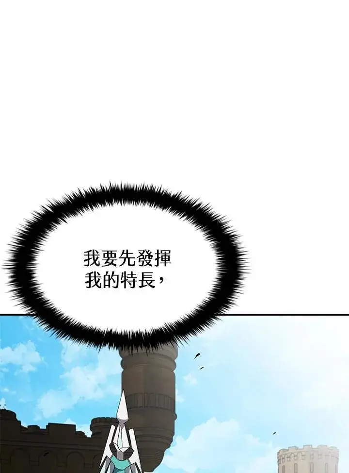 漫画《驯兽大师》第99话第10张图