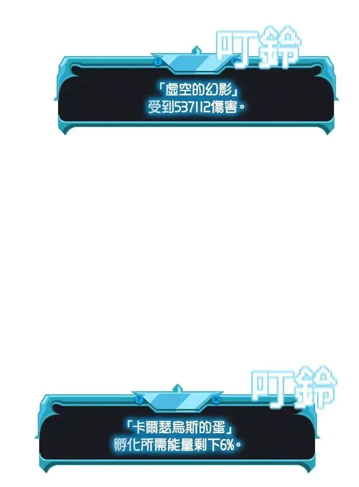 漫画《驯兽大师》第99话第100张图