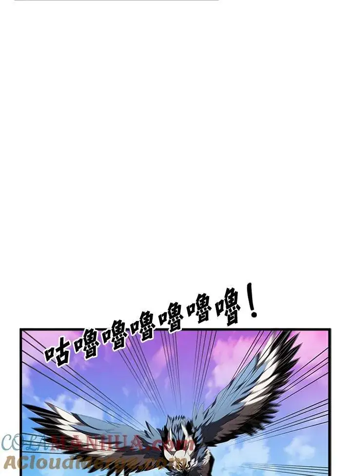 漫画《驯兽大师》第99话第105张图