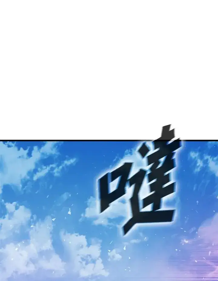 漫画《驯兽大师》第99话第108张图