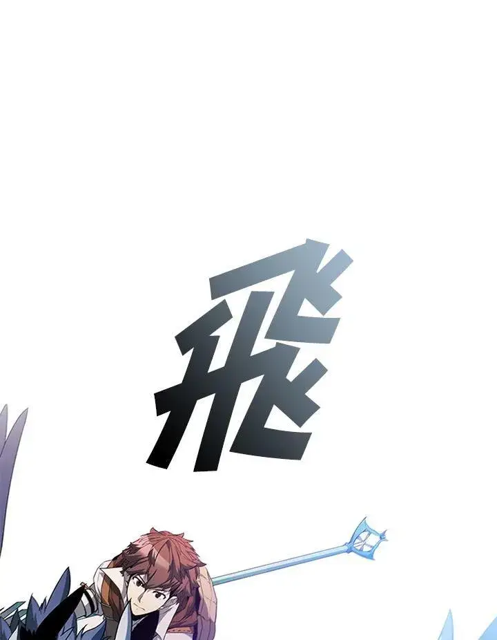 漫画《驯兽大师》第99话第110张图
