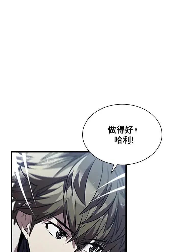 漫画《驯兽大师》第99话第115张图