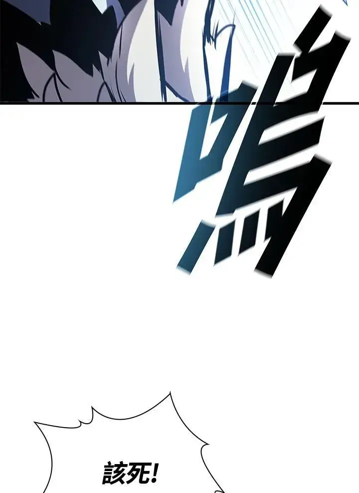 漫画《驯兽大师》第99话第119张图
