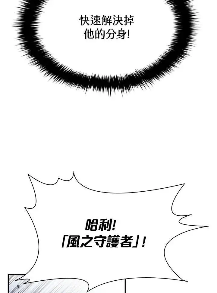 漫画《驯兽大师》第99话第12张图
