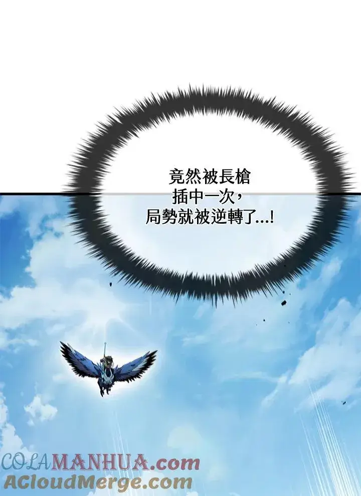 漫画《驯兽大师》第99话第121张图