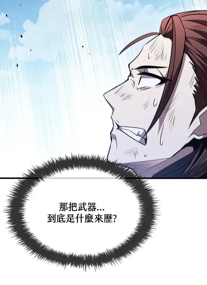 漫画《驯兽大师》第99话第122张图