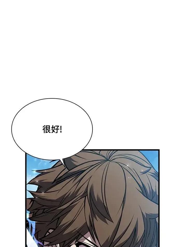 漫画《驯兽大师》第99话第123张图