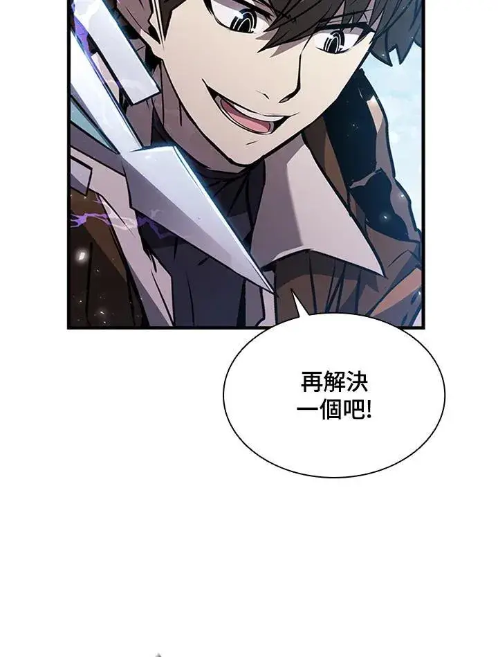 漫画《驯兽大师》第99话第124张图