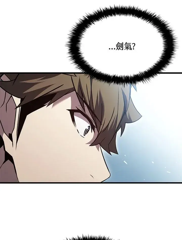 漫画《驯兽大师》第99话第128张图