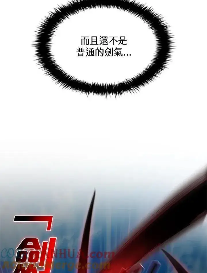漫画《驯兽大师》第99话第129张图