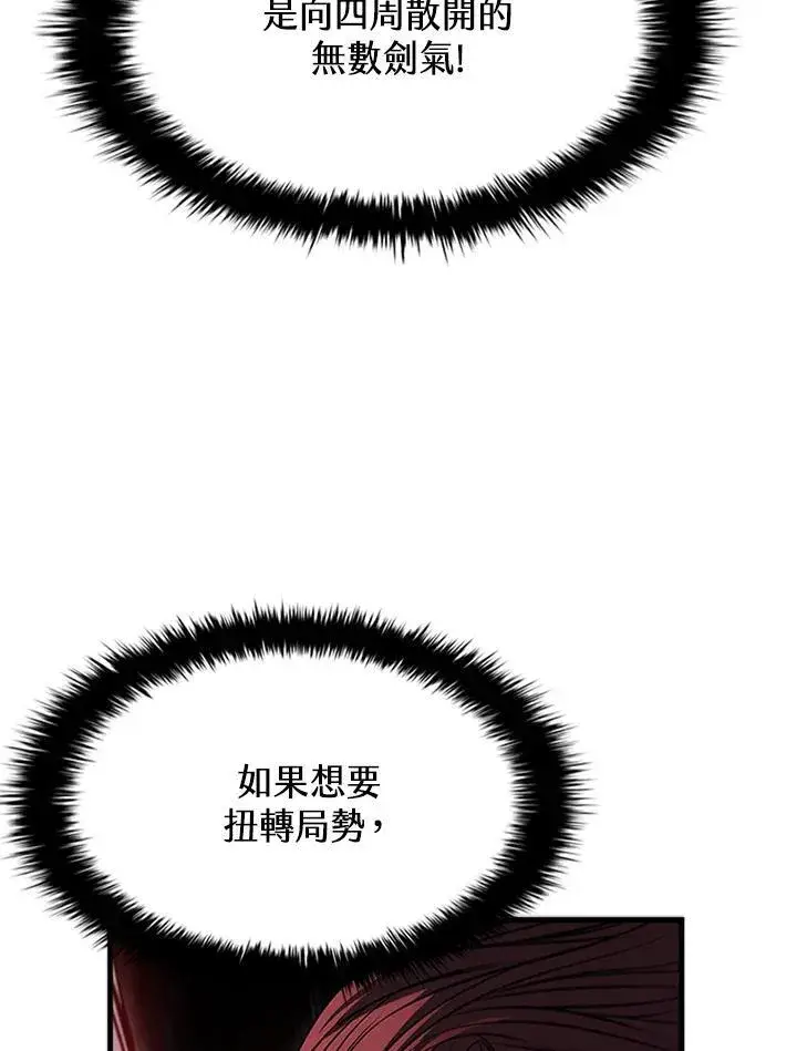 漫画《驯兽大师》第99话第132张图