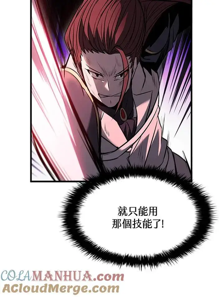 漫画《驯兽大师》第99话第133张图