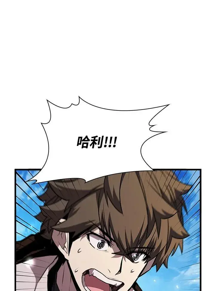 漫画《驯兽大师》第99话第134张图