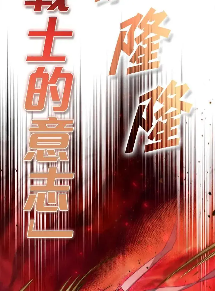 漫画《驯兽大师》第99话第139张图