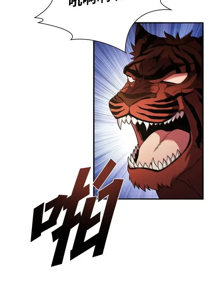 漫画《驯兽大师》第99话第14张图