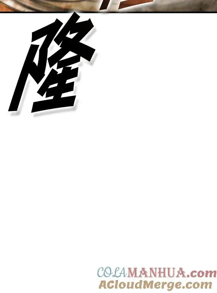 漫画《驯兽大师》第99话第141张图