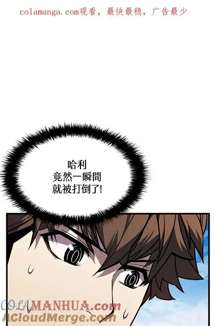 漫画《驯兽大师》第99话第143张图