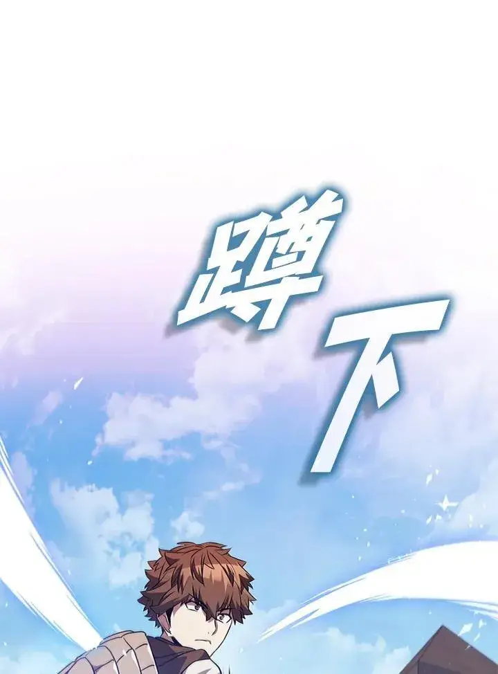 漫画《驯兽大师》第99话第15张图