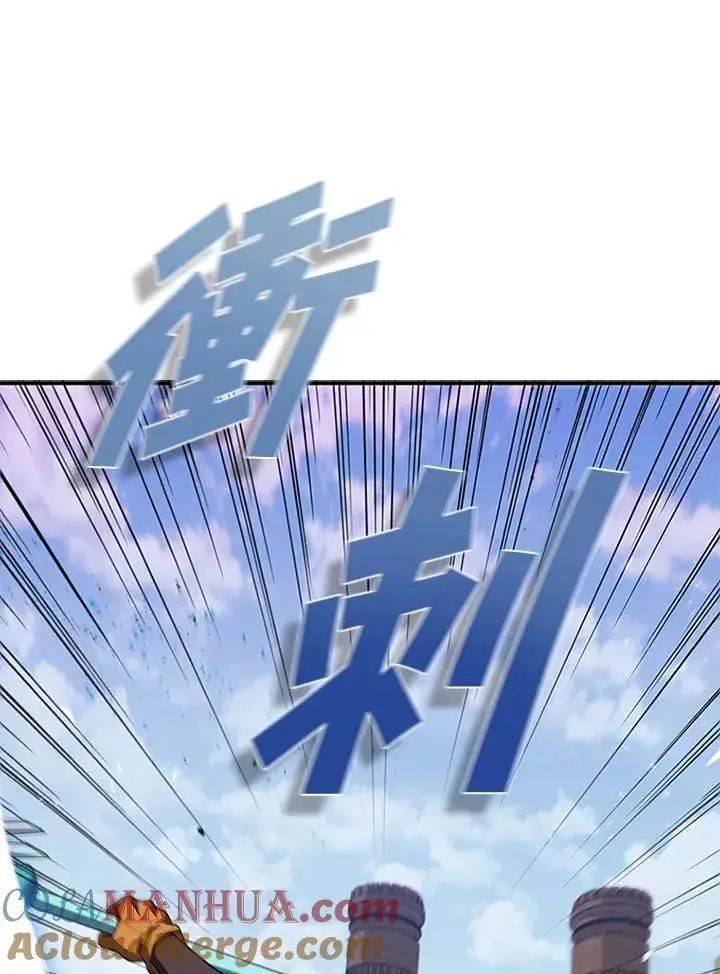 漫画《驯兽大师》第99话第17张图