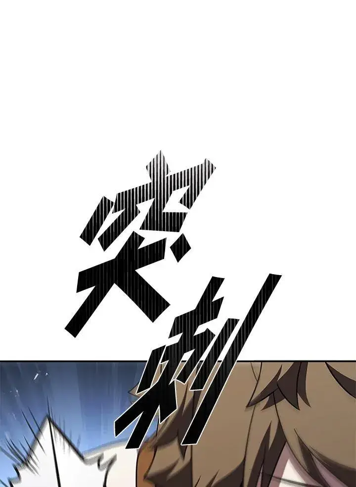 漫画《驯兽大师》第99话第20张图