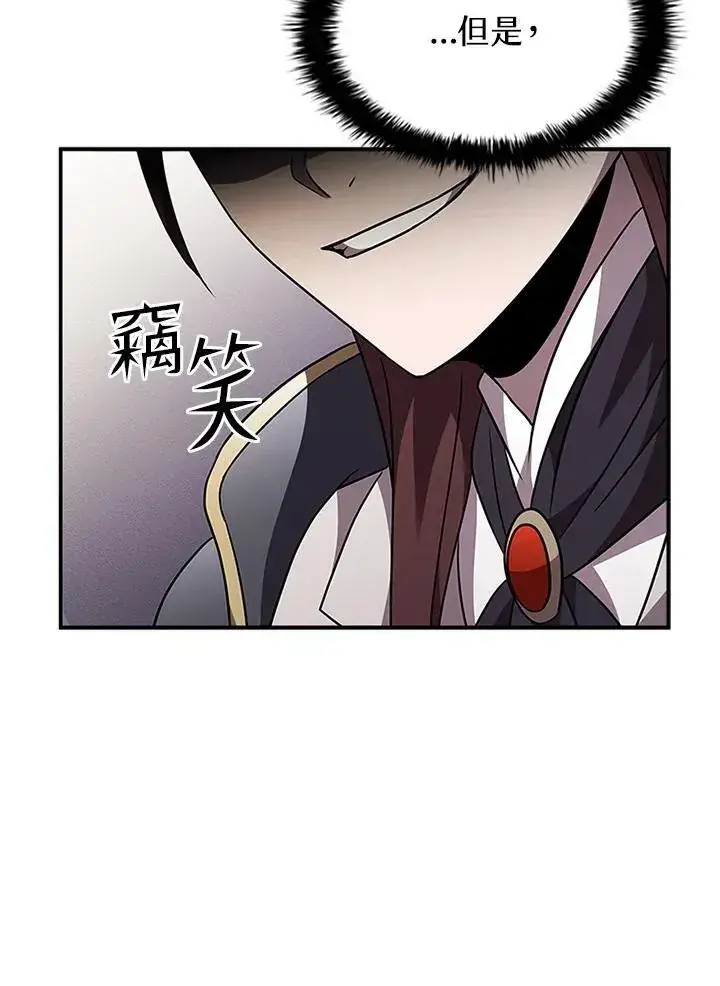 漫画《驯兽大师》第99话第24张图