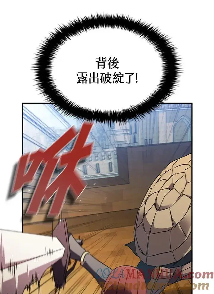 漫画《驯兽大师》第99话第25张图