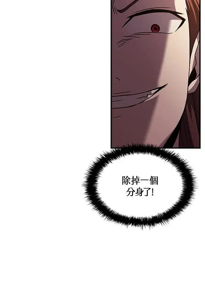 漫画《驯兽大师》第99话第28张图
