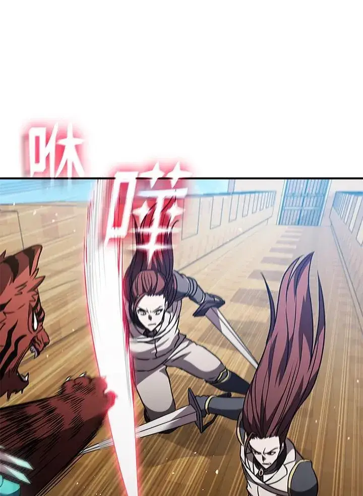 漫画《驯兽大师》第99话第3张图
