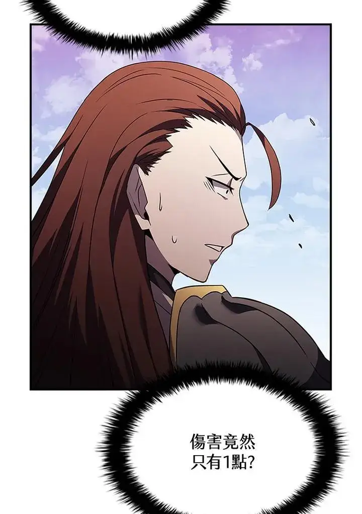 漫画《驯兽大师》第99话第32张图