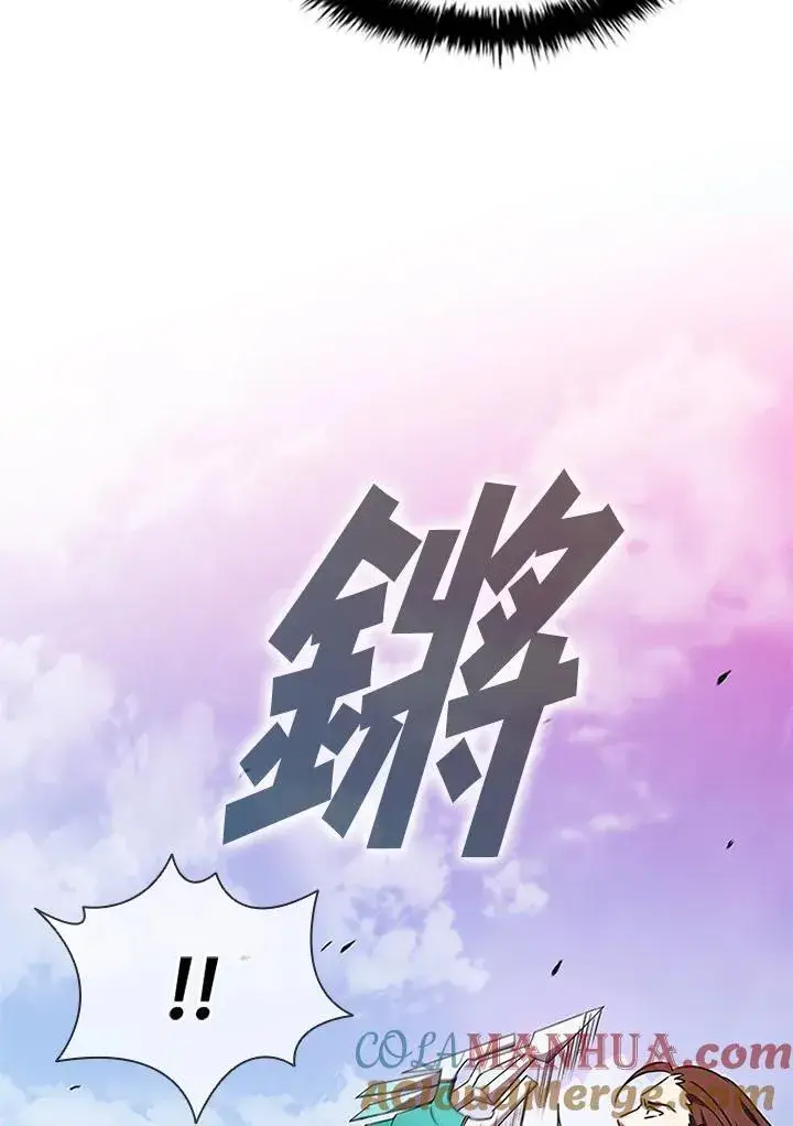 漫画《驯兽大师》第99话第33张图