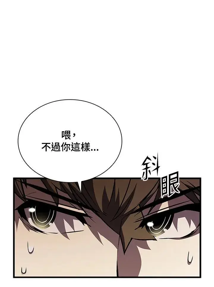 漫画《驯兽大师》第99话第39张图