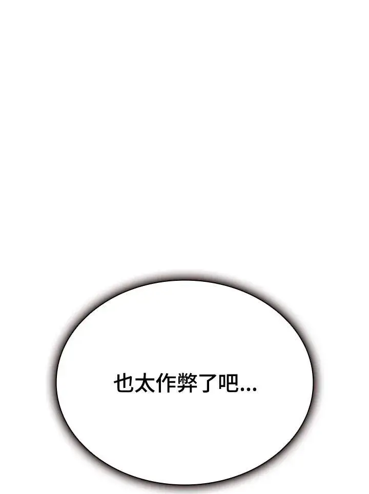 漫画《驯兽大师》第99话第40张图