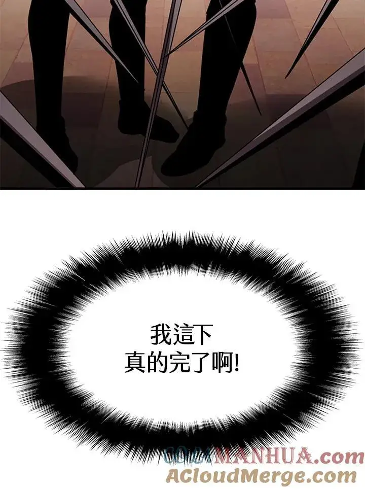 漫画《驯兽大师》第99话第49张图