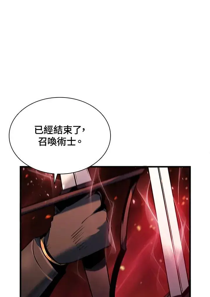 漫画《驯兽大师》第99话第50张图