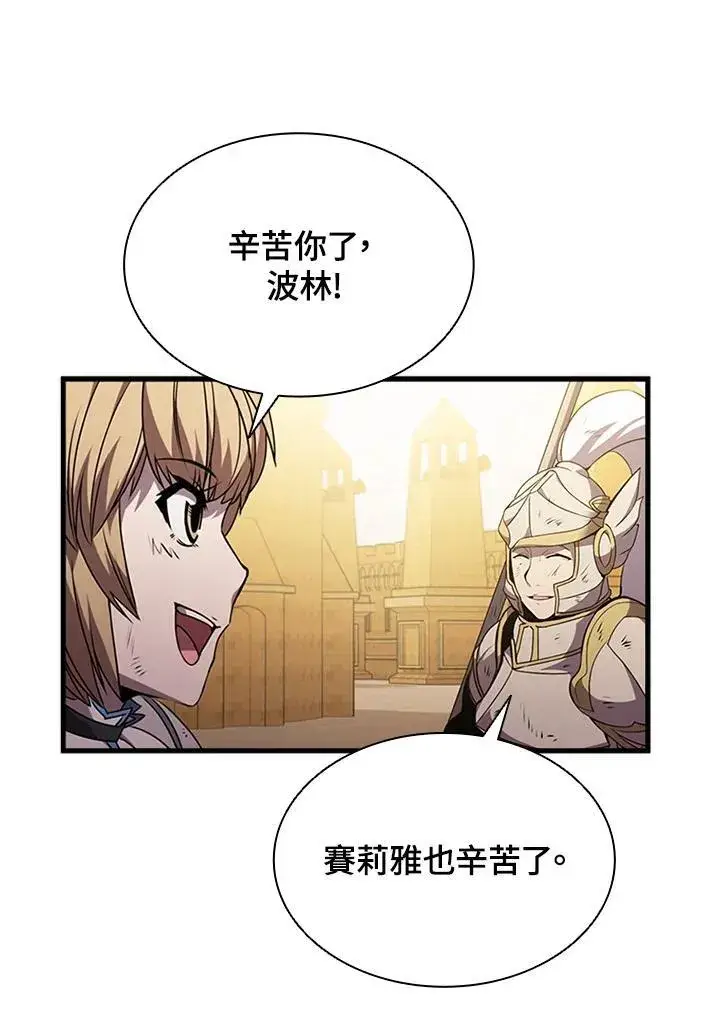 漫画《驯兽大师》第99话第60张图