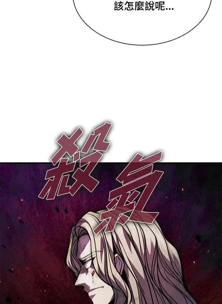 漫画《驯兽大师》第99话第63张图