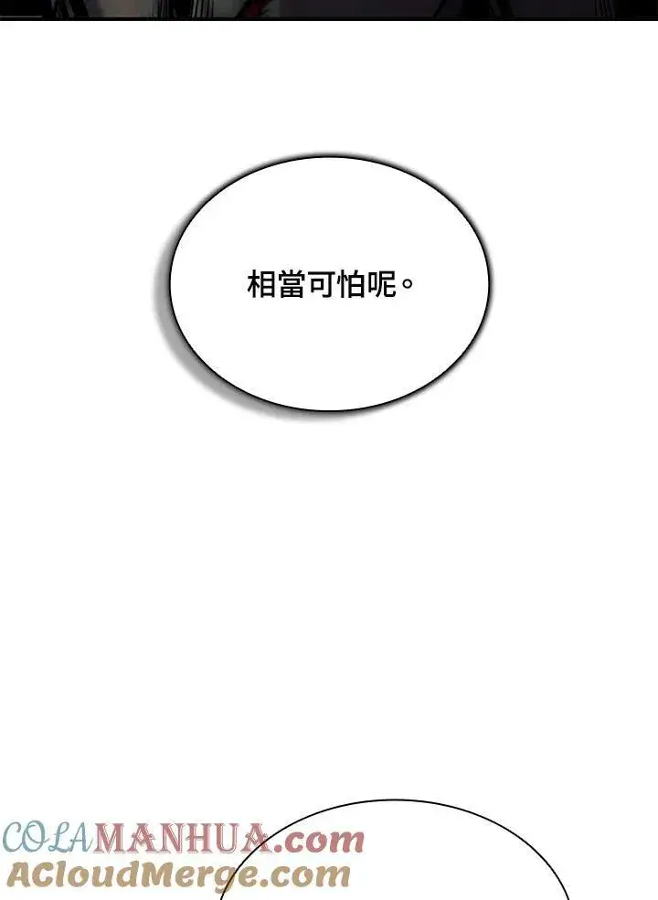 漫画《驯兽大师》第99话第65张图