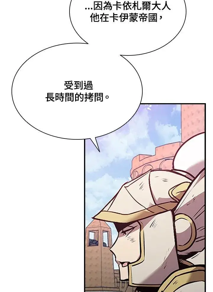 漫画《驯兽大师》第99话第66张图