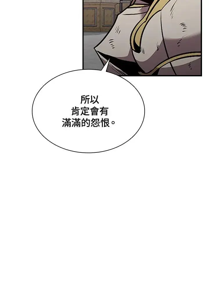 漫画《驯兽大师》第99话第67张图