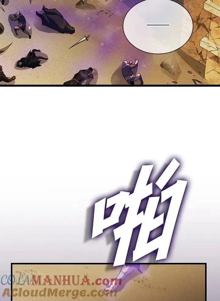 漫画《驯兽大师》第99话第69张图