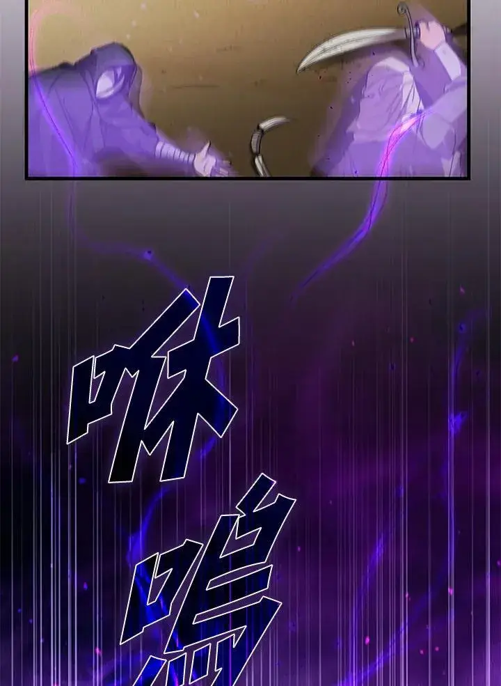 漫画《驯兽大师》第99话第70张图