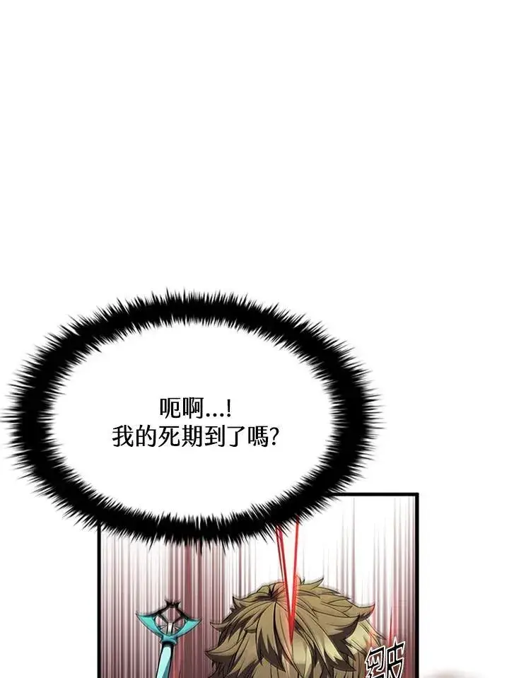 漫画《驯兽大师》第99话第72张图