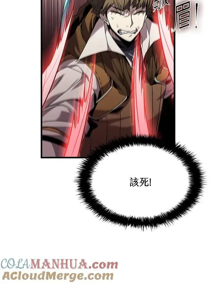 漫画《驯兽大师》第99话第73张图