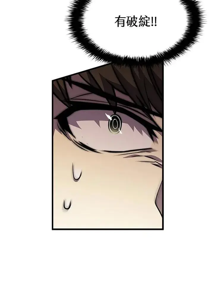 漫画《驯兽大师》第99话第78张图
