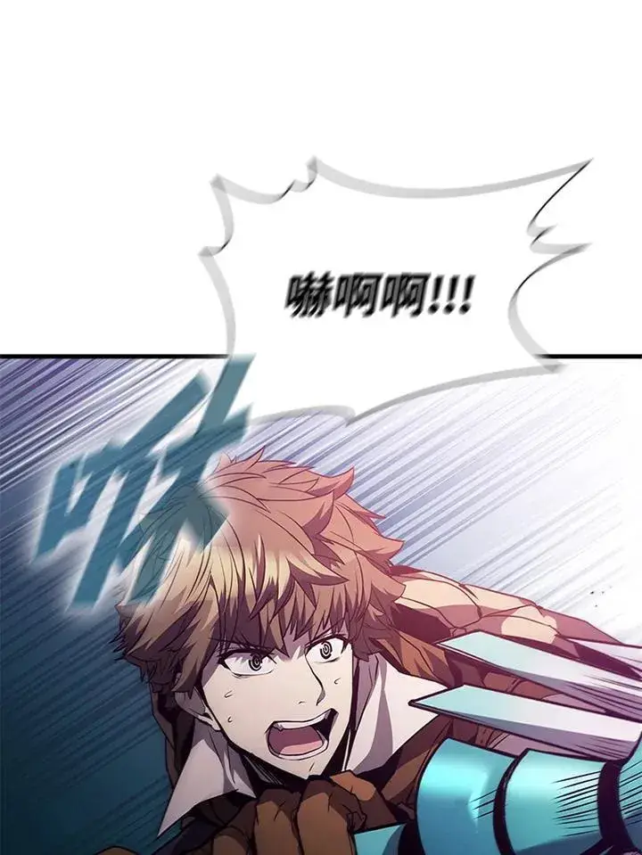 漫画《驯兽大师》第99话第79张图