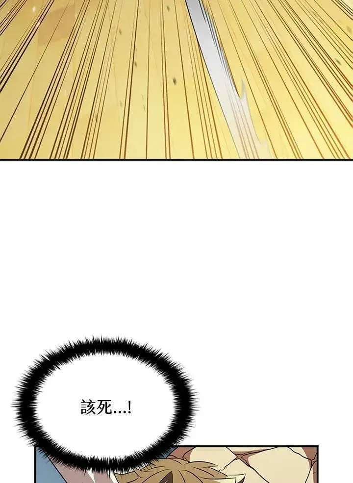 漫画《驯兽大师》第99话第8张图