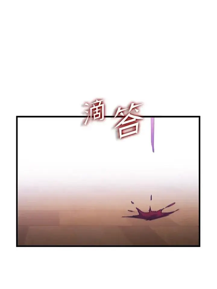 漫画《驯兽大师》第99话第83张图