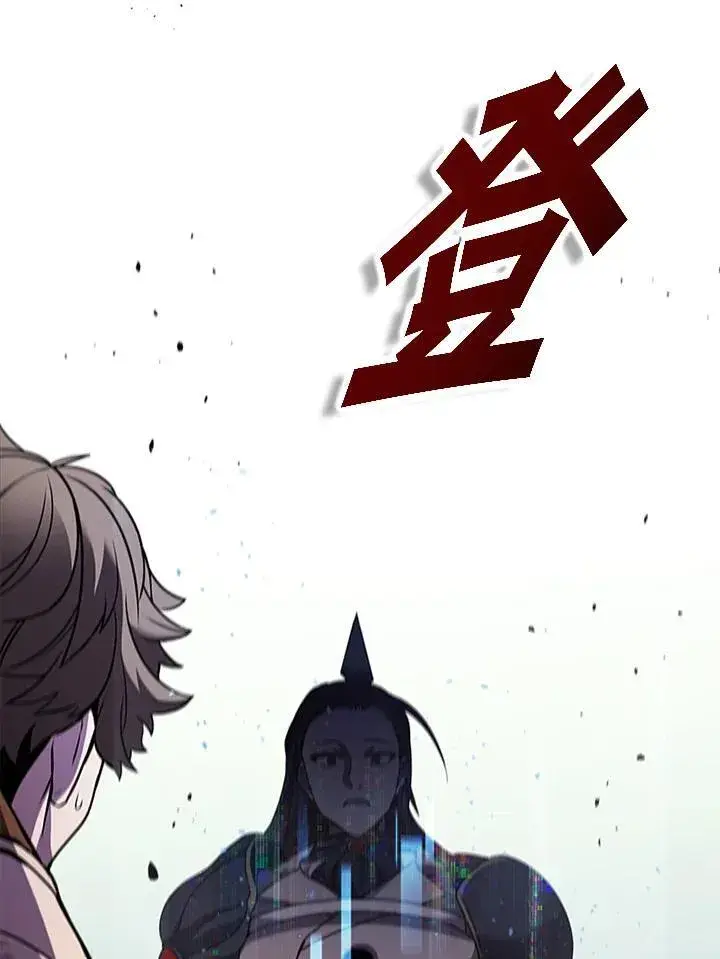 漫画《驯兽大师》第99话第84张图