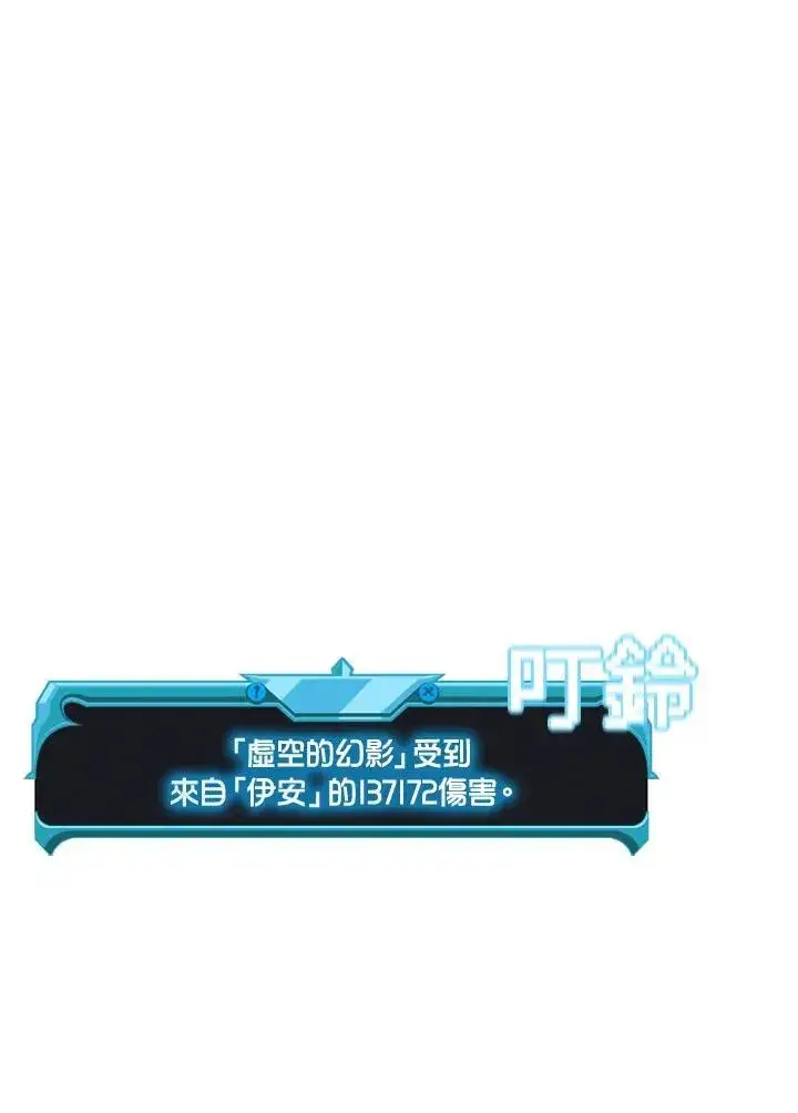 漫画《驯兽大师》第99话第86张图